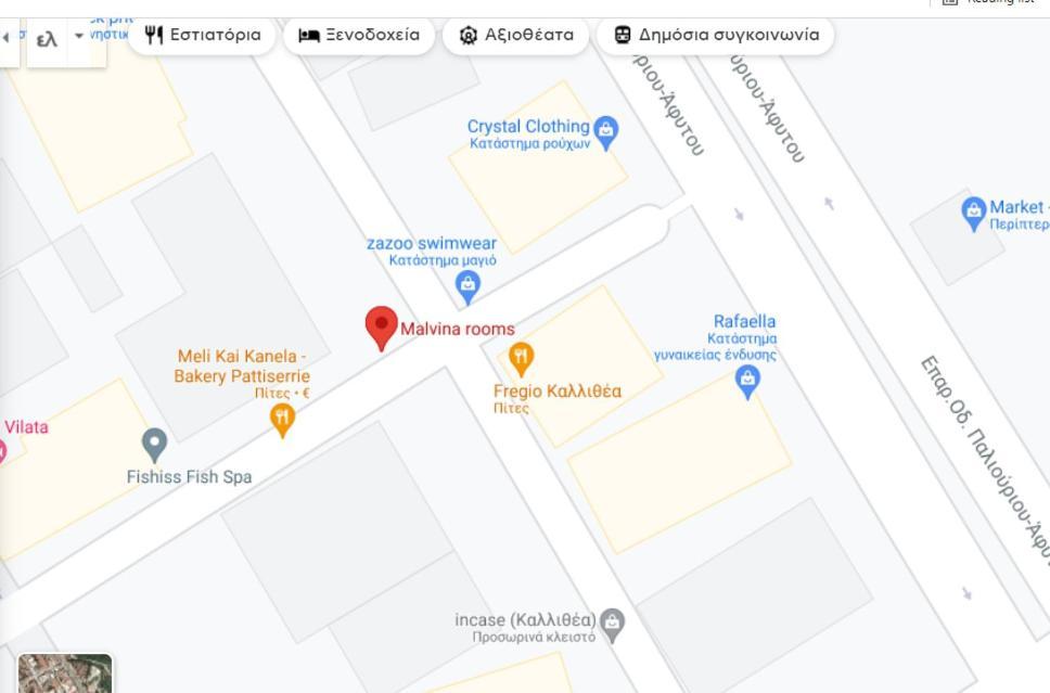 Malvina Rooms Kallithea  Экстерьер фото